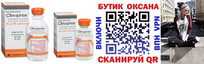 гидра   купить  цена  Ялта  Бутират оксибутират 