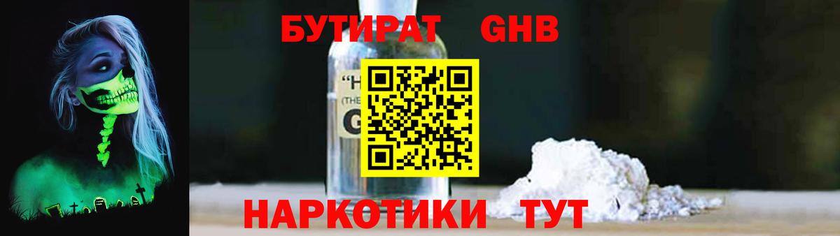 МЕФ   Кокаин  ЭКСТАЗИ  МЕФ  ГАШИШ  Ялта  Вход с VPN 