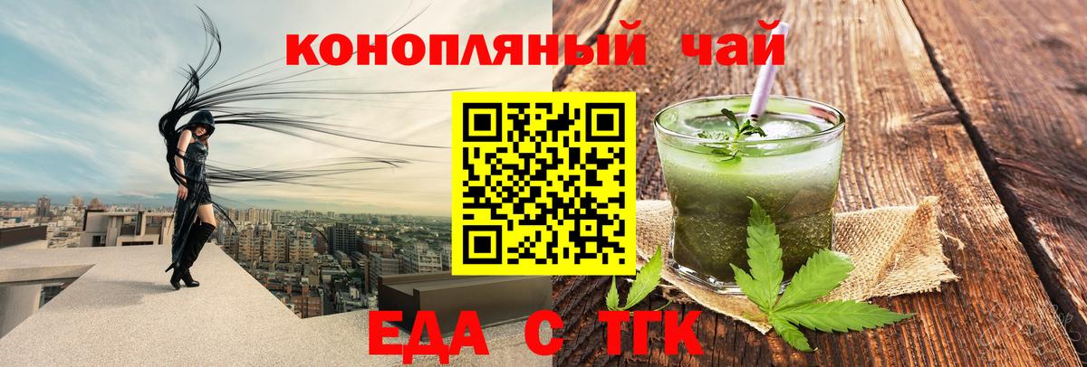 Печенье с ТГК конопля Ялта