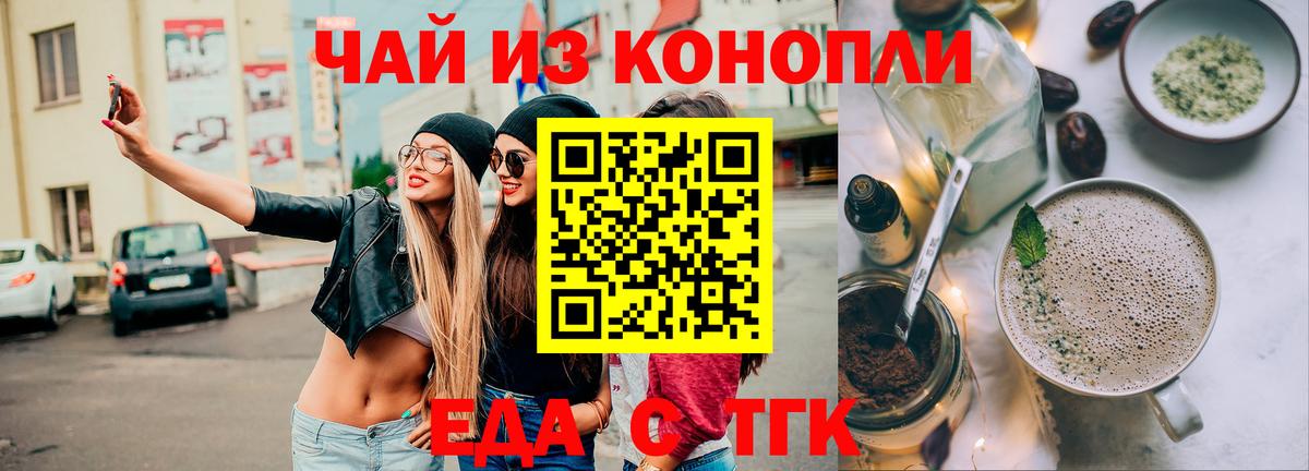 Cannafood марихуана  Вход с VPN  Ялта 