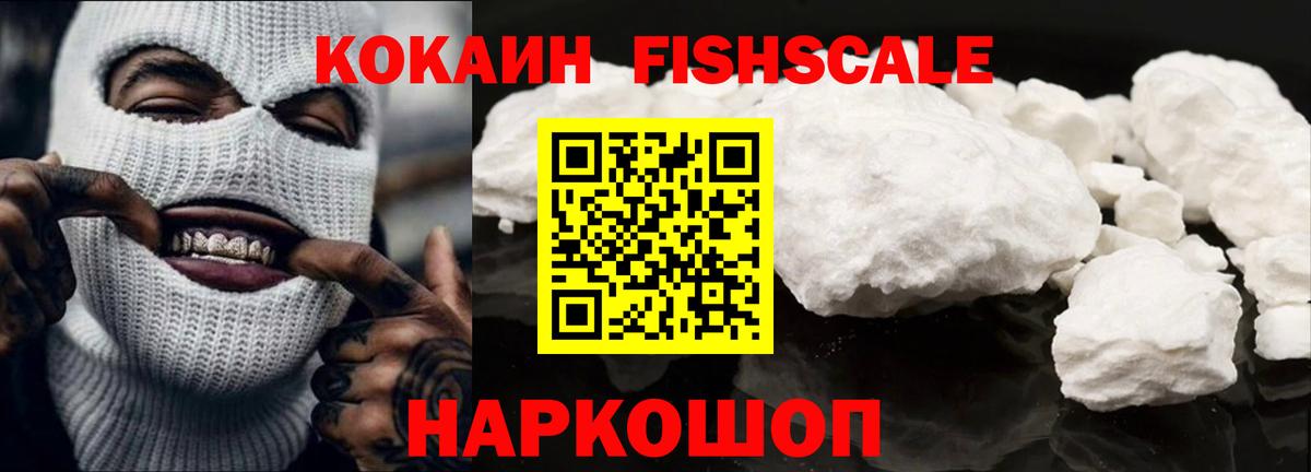 КОКАИН VHQ Ялта
