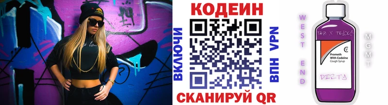 наркотики  Ялта  Кодеиновый сироп Lean Purple Drank 