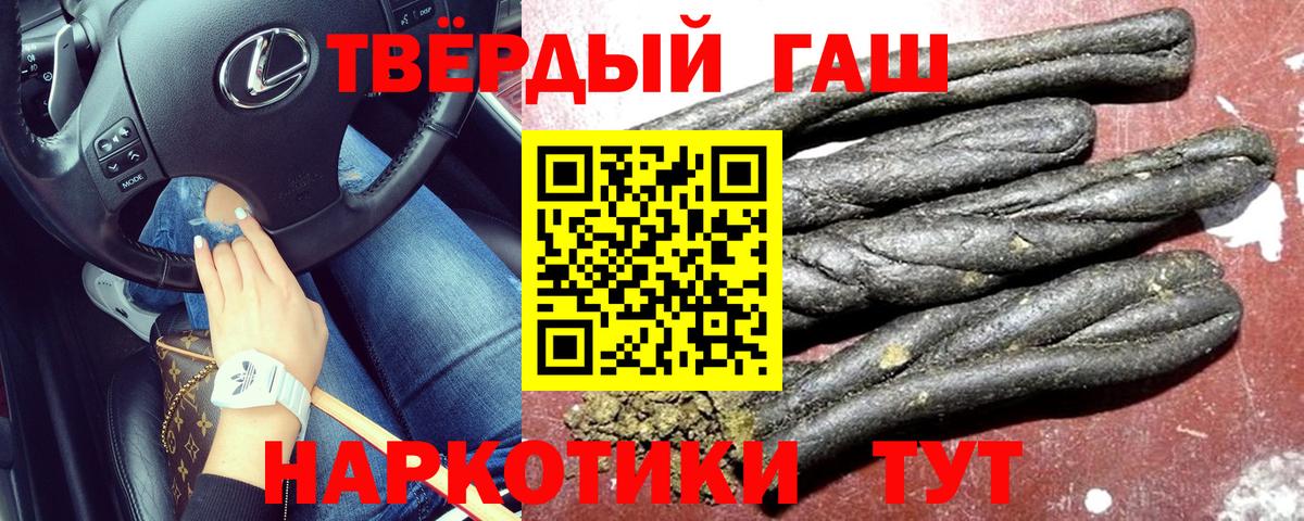 ГАШ Ice-O-Lator  ГАШИШ 40% ТГК  Ялта  Вход с VPN 