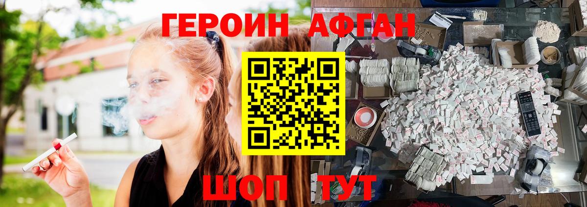 Героин белый  Вход с VPN  Ялта 