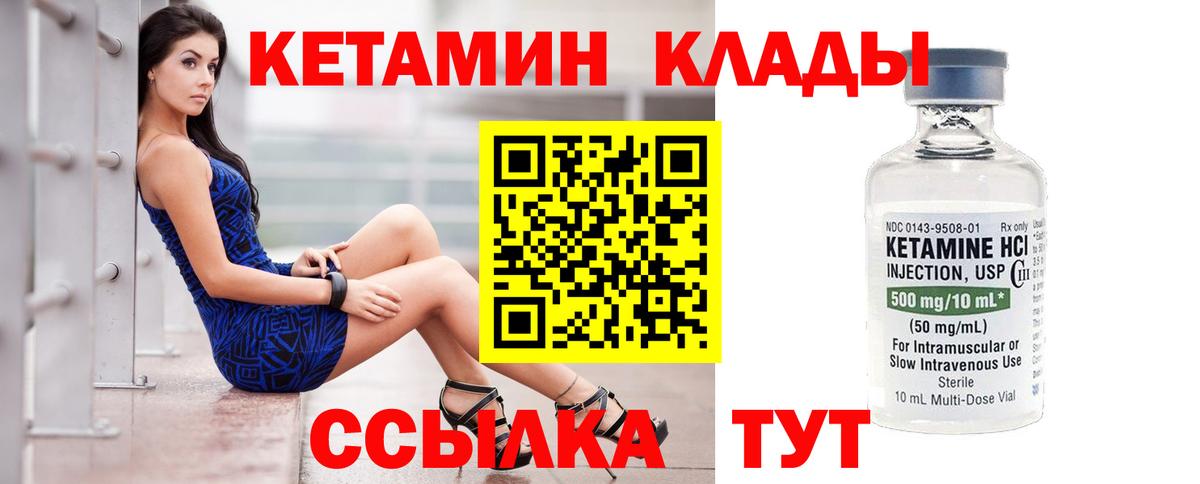 Ялта  КЕТАМИН VHQ  Кетамин ketamine  blacksprut как зайти  Вход с VPN 