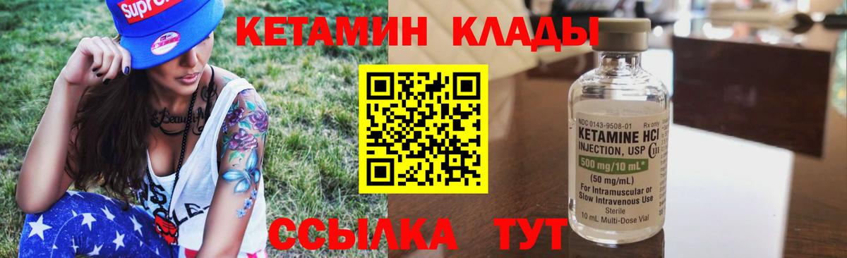 КЕТАМИН VHQ Ялта