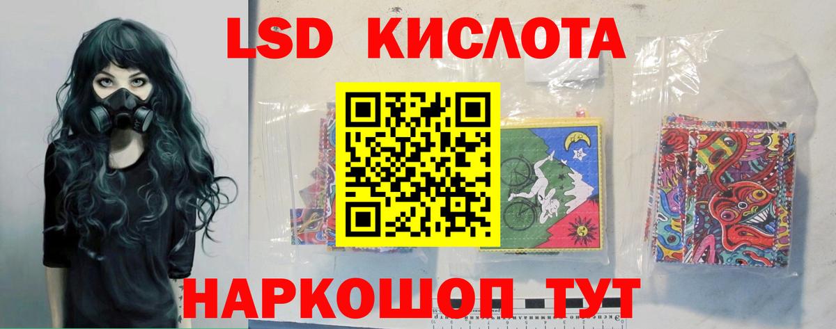 ЛСД экстази ecstasy  LSD-25 экстази ecstasy  Ялта  Вход с VPN 