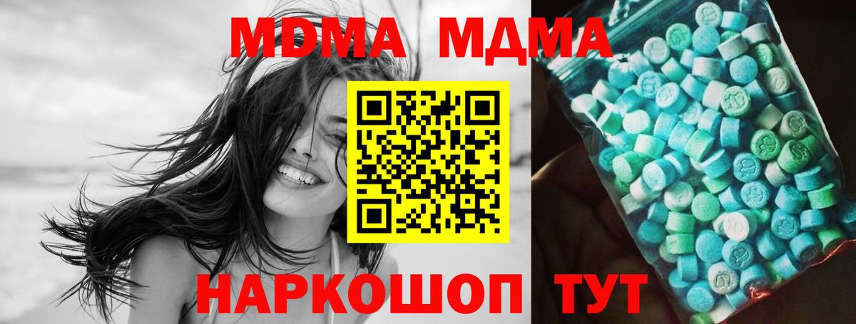 MDMA  Вход с VPN  Ялта  МДМА Molly 