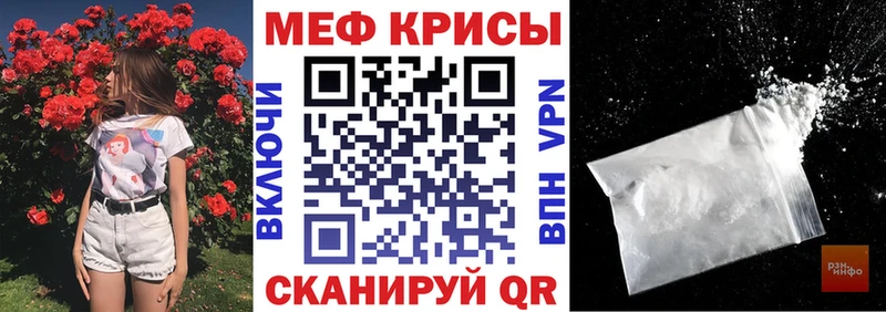 Мефедрон мяу мяу  shop как зайти  Ялта 