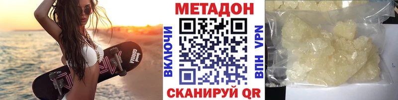 МЕТАДОН кристалл Ялта
