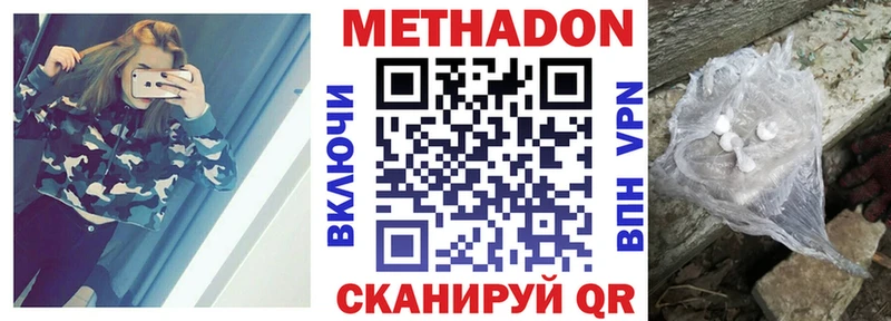 Метадон methadone  продажа наркотиков  нарко площадка Telegram  Ялта 
