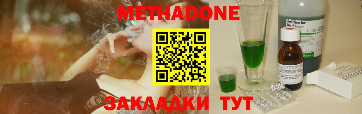Метадон белоснежный Ялта