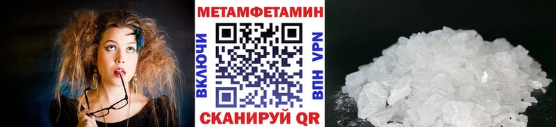 МЕТАМФЕТАМИН Methamphetamine  Ялта 