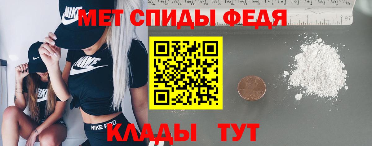 МЕТАМФЕТАМИН винт Ялта