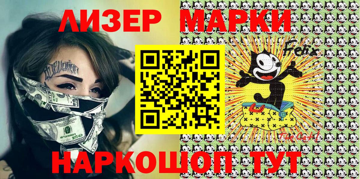 Марки 25I-NBOMe 1500мкг Ялта