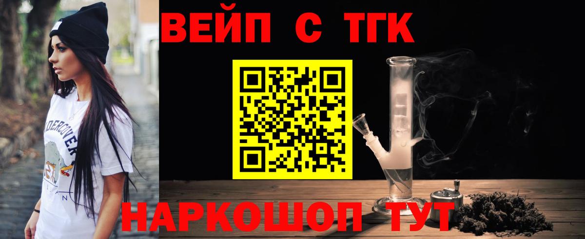 Дистиллят ТГК концентрат  Дистиллят ТГК гашишное масло  Вход с VPN  Ялта 