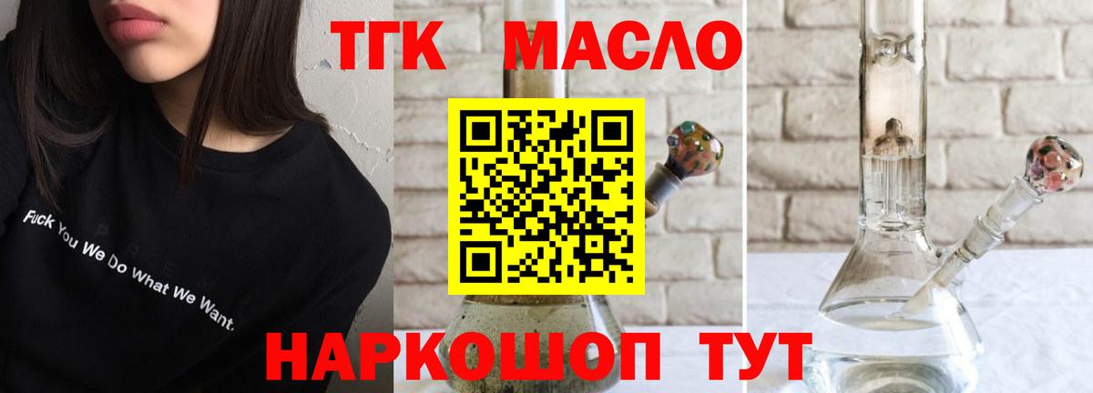 ТГК вейп с тгк Ялта