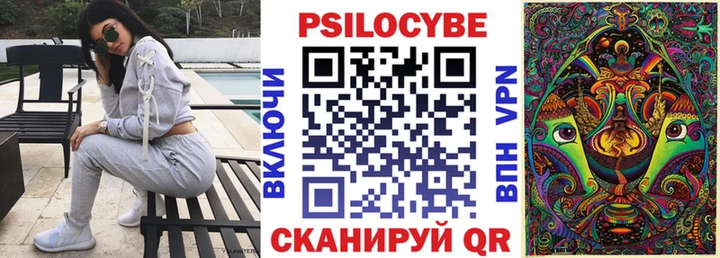 Псилоцибиновые грибы Psilocybe  даркнет сайт  Ялта 