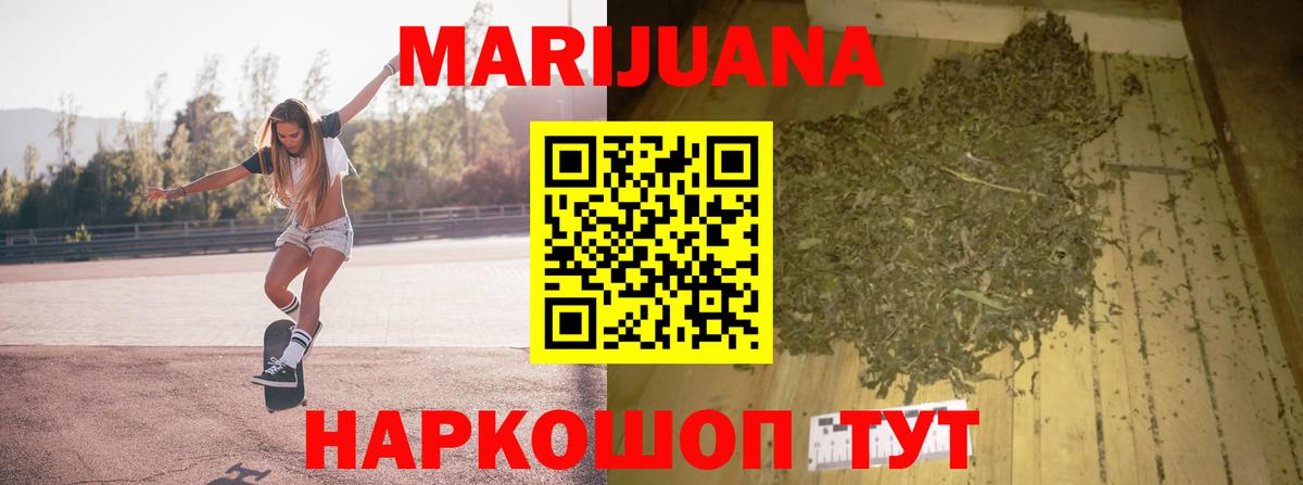 Шишки марихуана Amnesia Ялта
